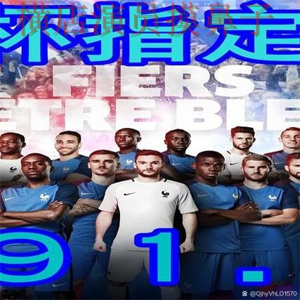 世界杯买球网站精选合集:覆盖高清直播+直播与入口方式 - 世界杯官方信息 世界杯买球网站精选合集:覆盖高清直播+直播与入口方式 - 世界杯官方信息