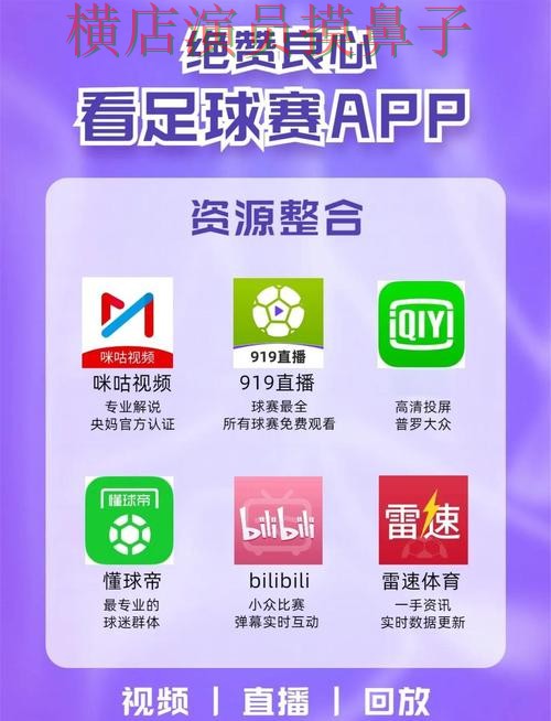 世界杯投注入口精选合集:覆盖直播入口+直播与入口方式 - 世界杯直播 世界杯投注入口精选合集:覆盖直播入口+直播与入口方式 - 世界杯直播