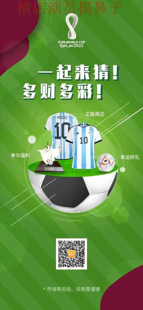 揭秘世界杯竞猜网站:从直播入口到直播观看全流程解析 - 世界杯官方信息 揭秘世界杯竞猜网站:从直播入口到直播观看全流程解析 - 世界杯官方信息