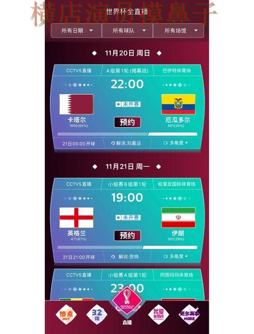 世界杯官方信息背景下的世界杯竞猜平台精选与安全入口 世界杯官方信息背景下的世界杯竞猜平台精选与安全入口