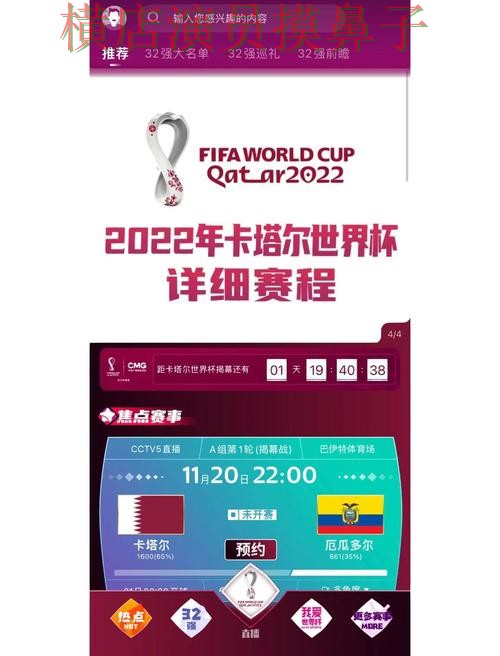 世界杯官方信息背景下的世界杯竞猜平台精选与安全入口 世界杯官方信息背景下的世界杯竞猜平台精选与安全入口